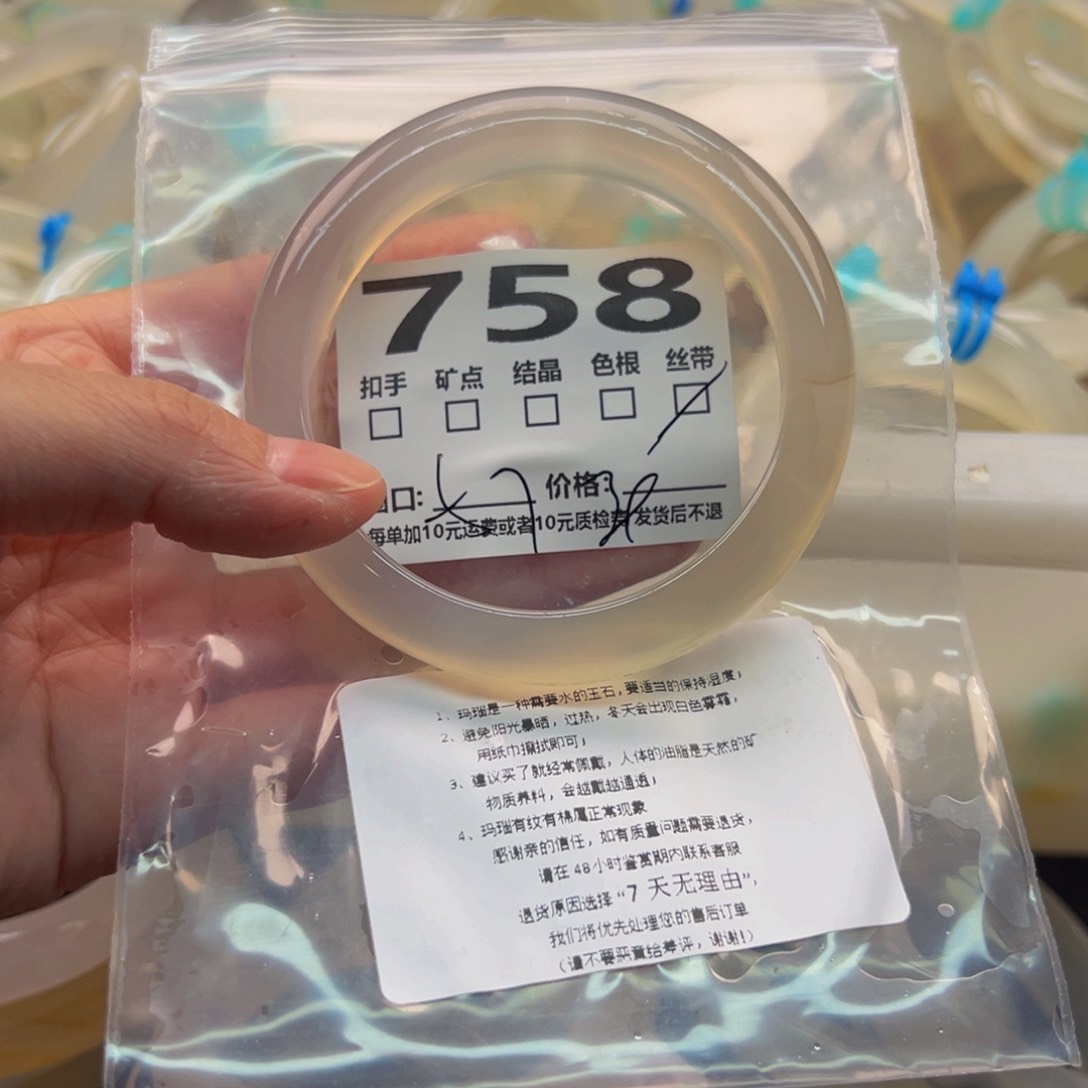 玛瑙/玉髓手镯未镶嵌758
