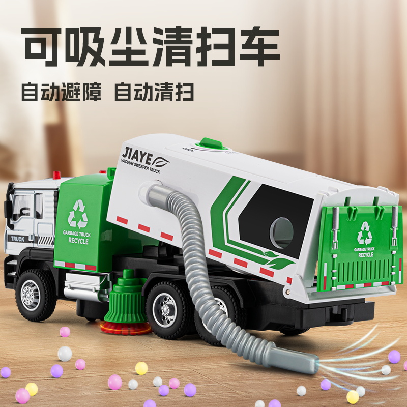 清扫车扫地车合金车头声光回力城市工程车环卫车合金玩具车