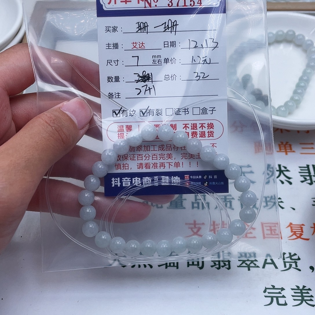 珊***珊翡翠未镶嵌手链天然翡翠