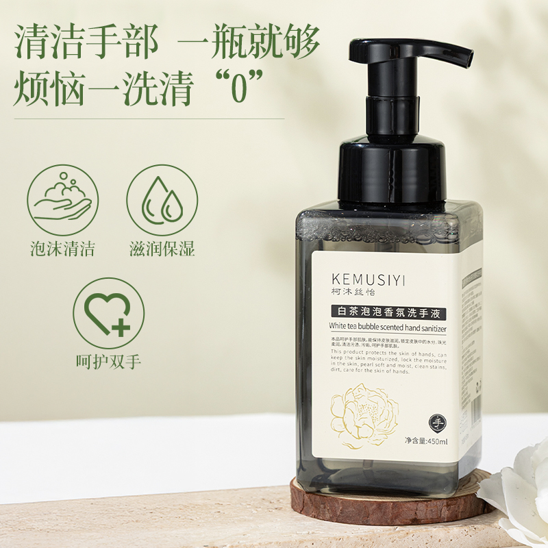 白茶花洗手液泡沫滋润保湿温和清香家用瓶装洁污按压家庭护手