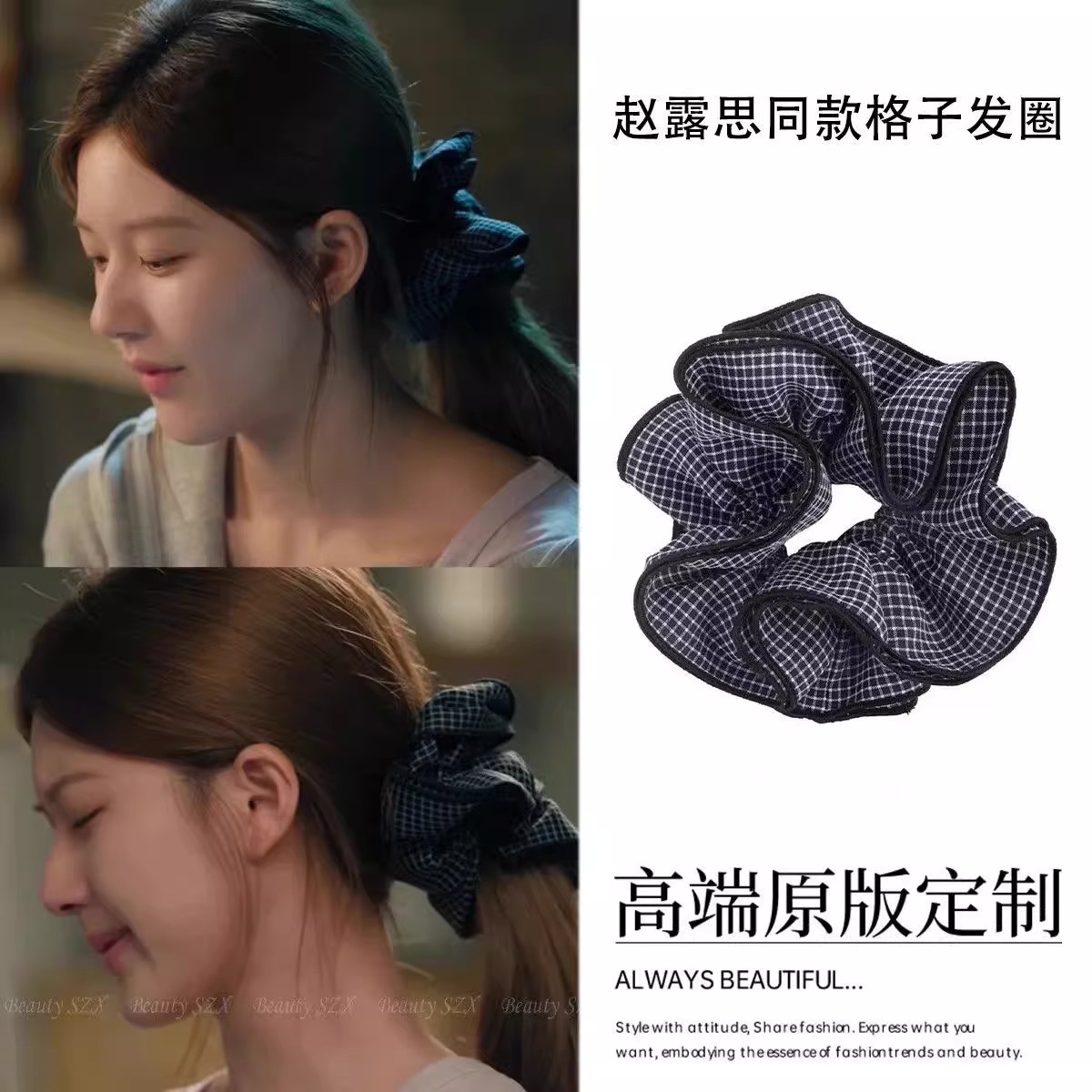 许我耀眼赵露思许妍同款多层格子大肠发圈女2025年新款丸子头发饰