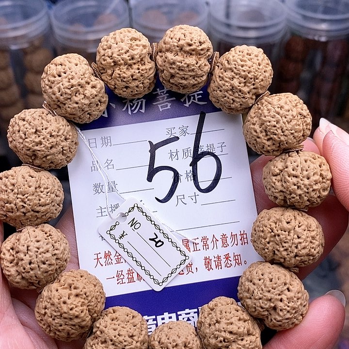 手串金刚菩提20波罗蜜