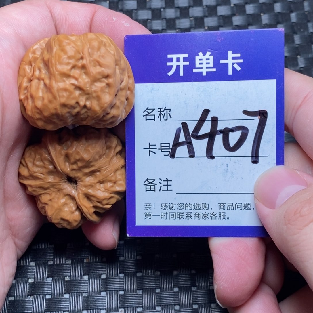 文玩核桃吊坠好果子