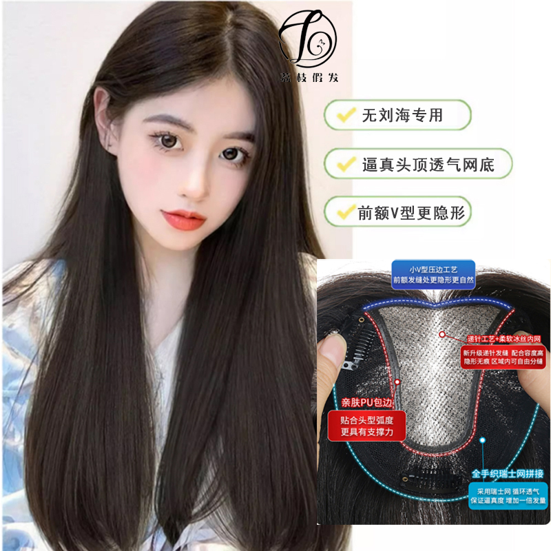 逼真随意分蓬松无痕头顶补发片减龄遮白发真发假发片透气冰丝女款
