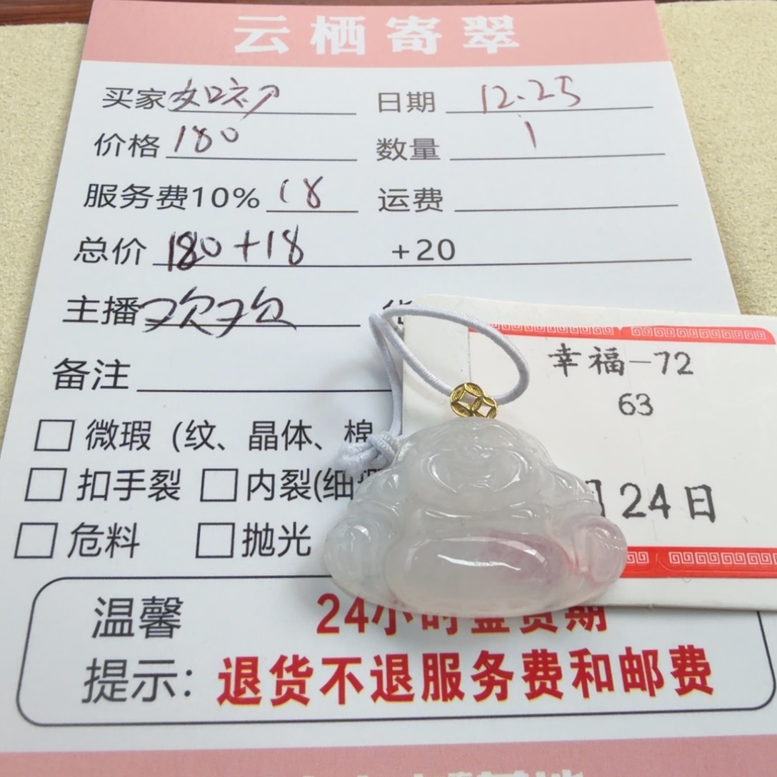 ૮***初定制翡翠18K金镶嵌