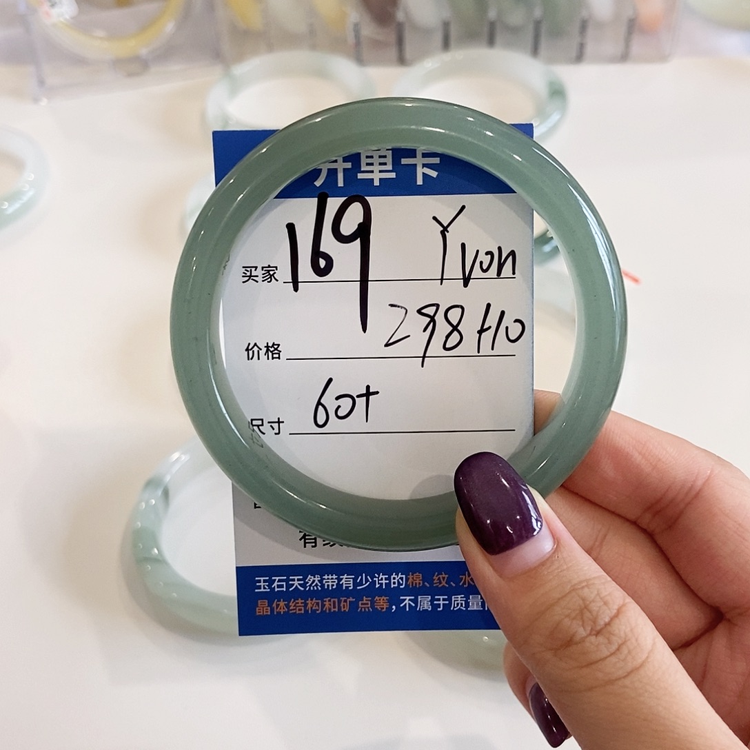 Y***u石英质玉手镯未镶嵌
