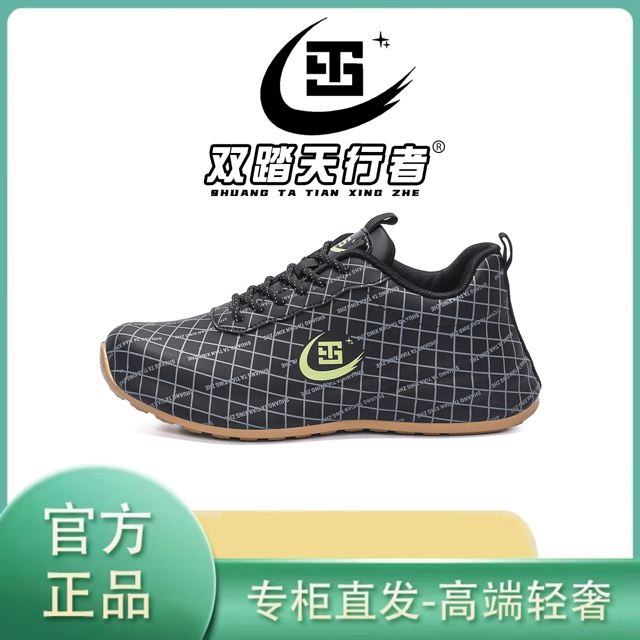 双踏天行者男鞋春季轻奢全皮防水增高潮鞋百搭休闲减震运动鞋H729