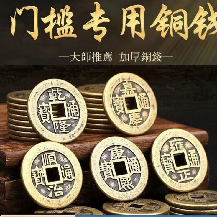 【老师推荐】铜五帝钱家用挂件古币挂房门卧室厕所饰品手工编织
