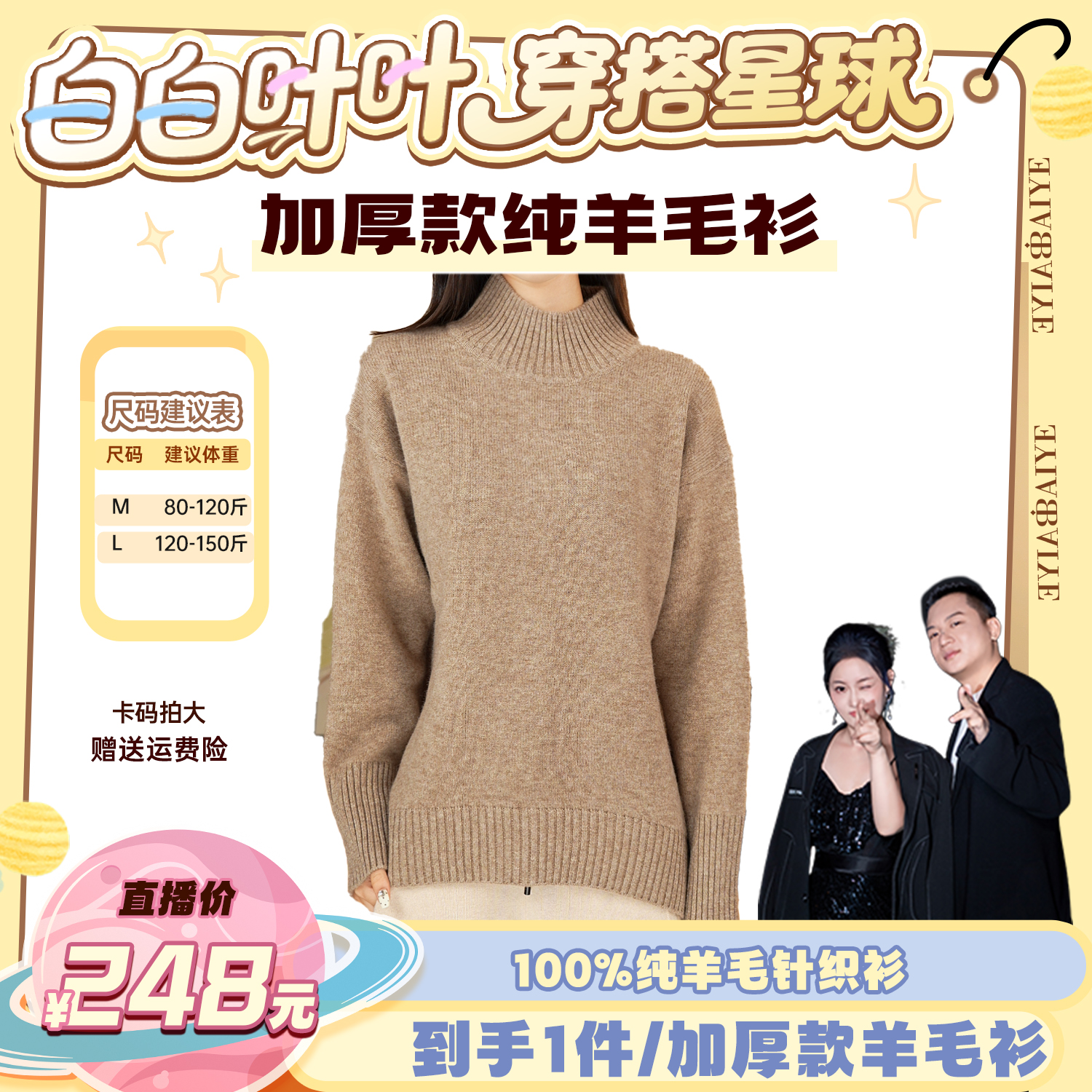 【白白叶叶专属】王菲同款女士加厚款宽松100%纯羊毛衫