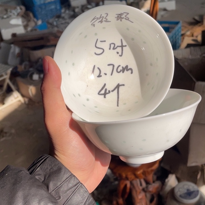 碗瓷瑕疵福利 介意勿拍