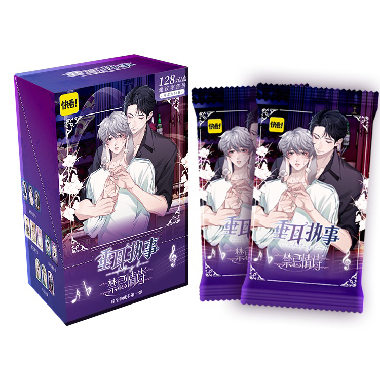 快看出品《垂耳执事》禁忌情诗新人浮浮