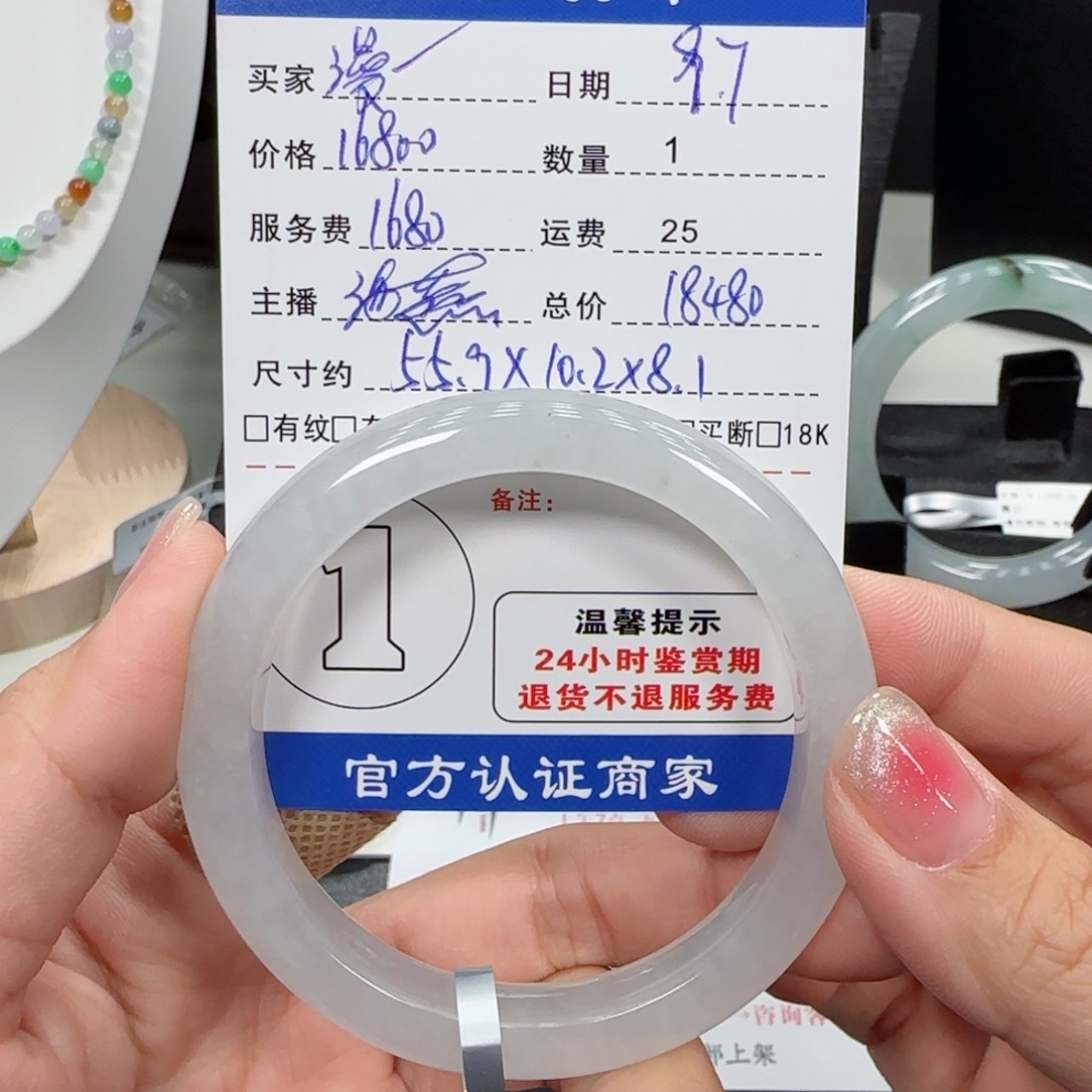 未镶嵌手镯翡翠漫****泉翡翠手镯