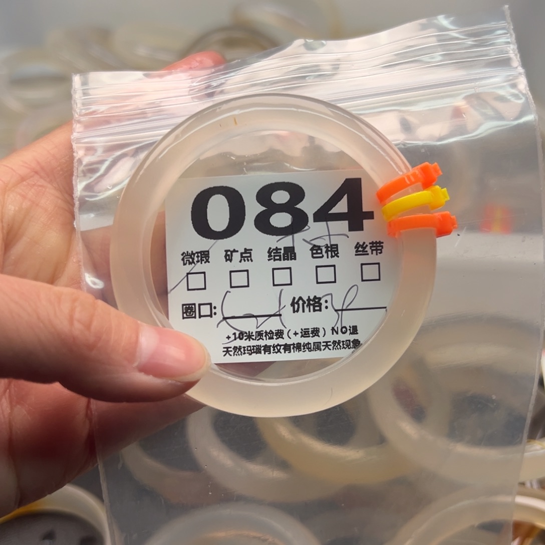 玛瑙/玉髓手镯未镶嵌084