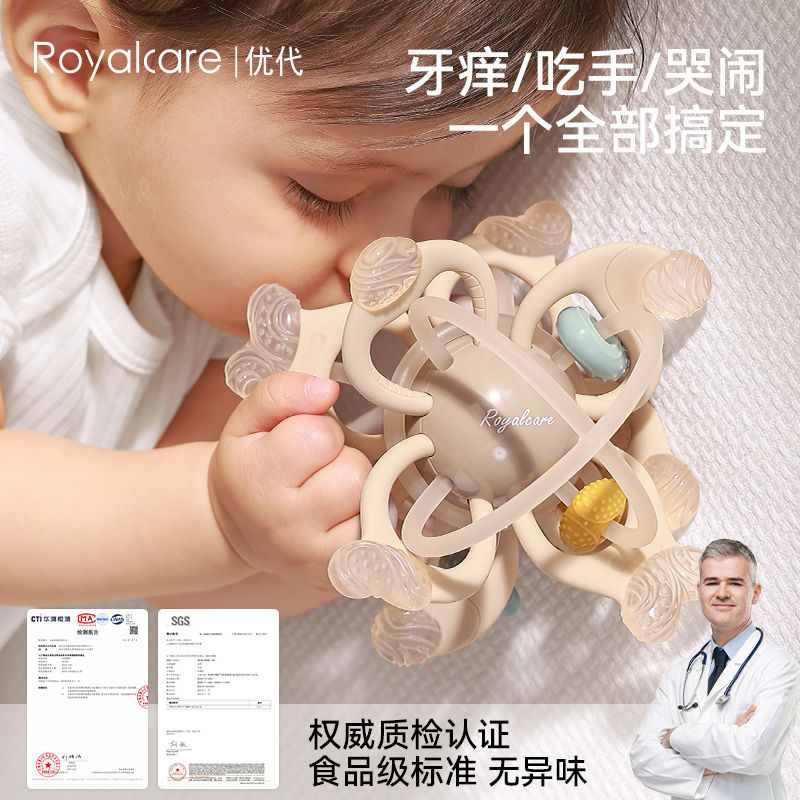 优代曼哈顿牙胶球婴儿食用级磨牙手抓球宝宝啃咬胶硅胶防吃手玩具