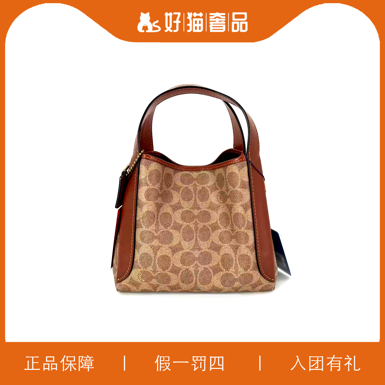 95新 COACH/蔻驰 蔻驰菜篮子包/JMQQ28/22X19X10