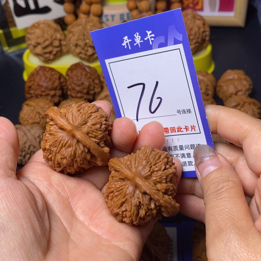 把件文玩核桃43四座楼76