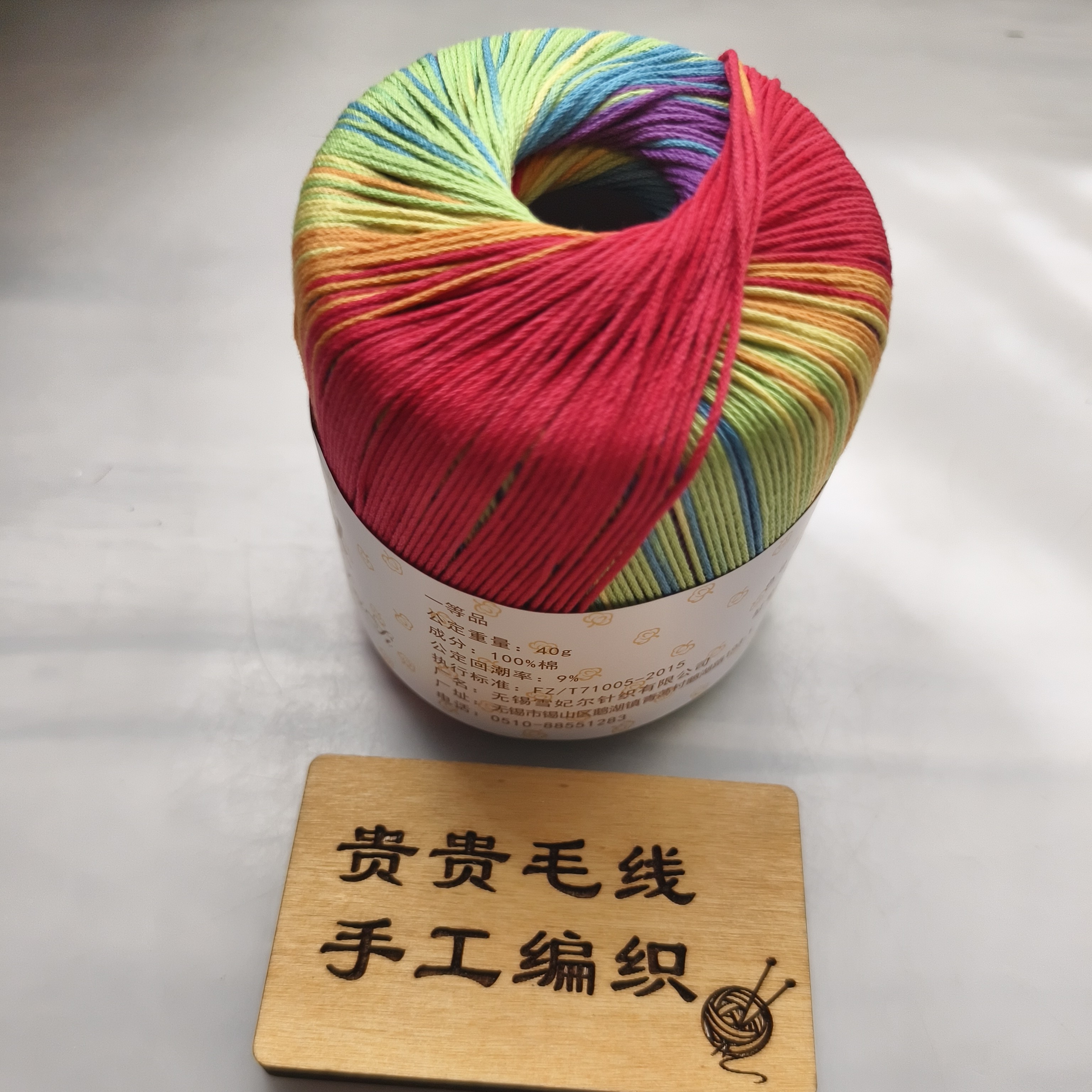 彩虹色蕾丝纯棉线