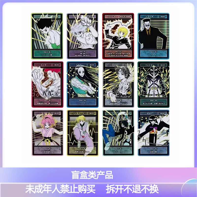 全职猎人 电锯人 js 原画数据卡 艺术卡【散池 盲盒 主播代拆】