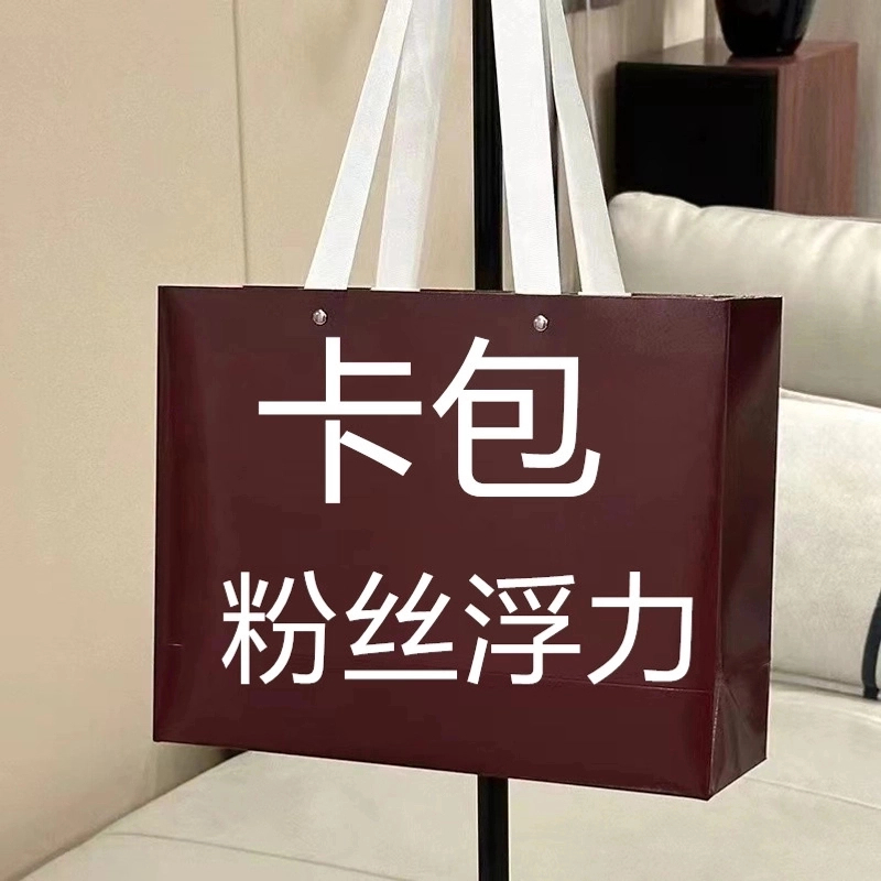 卡包】粉丝福利卡包