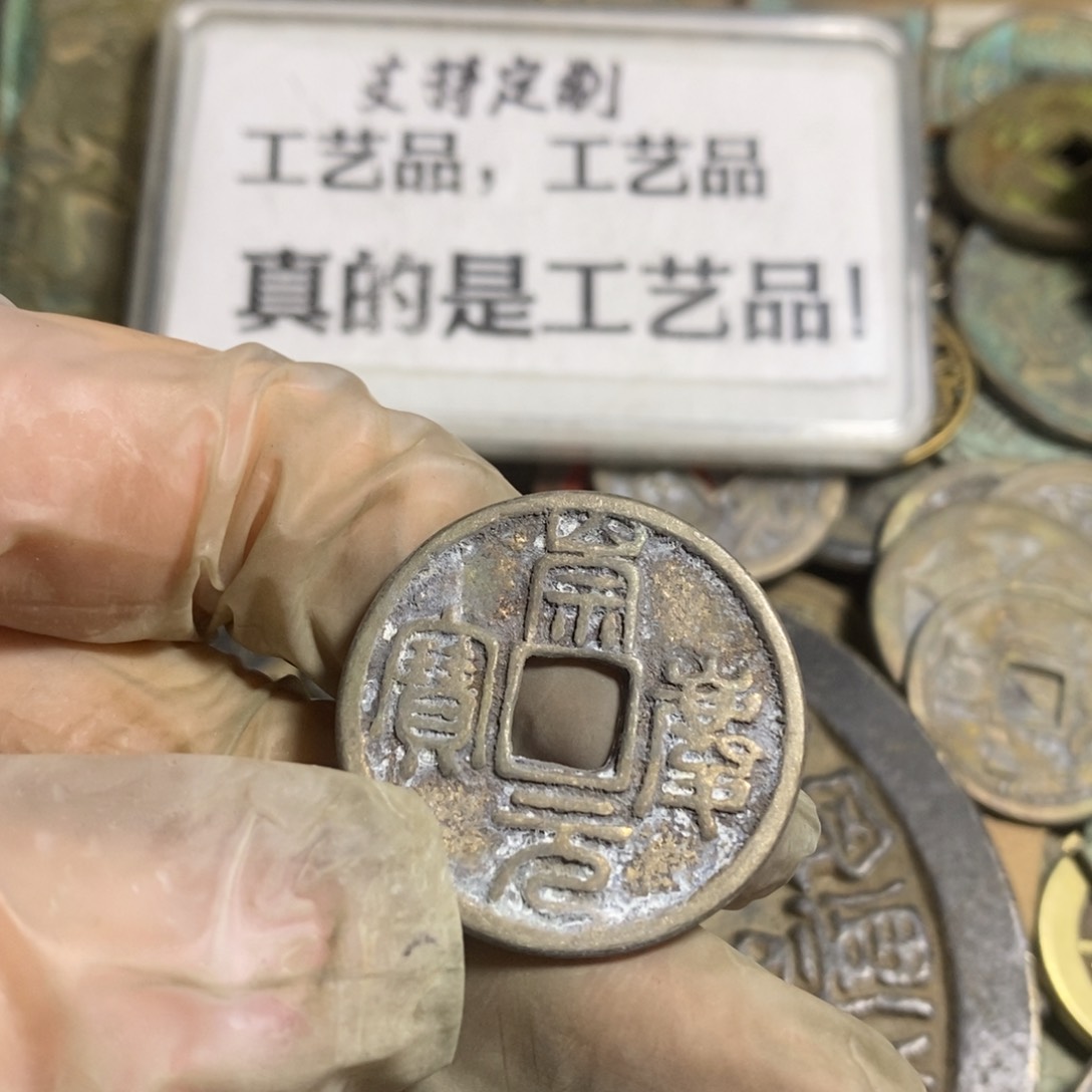 铜现代工艺品学习币