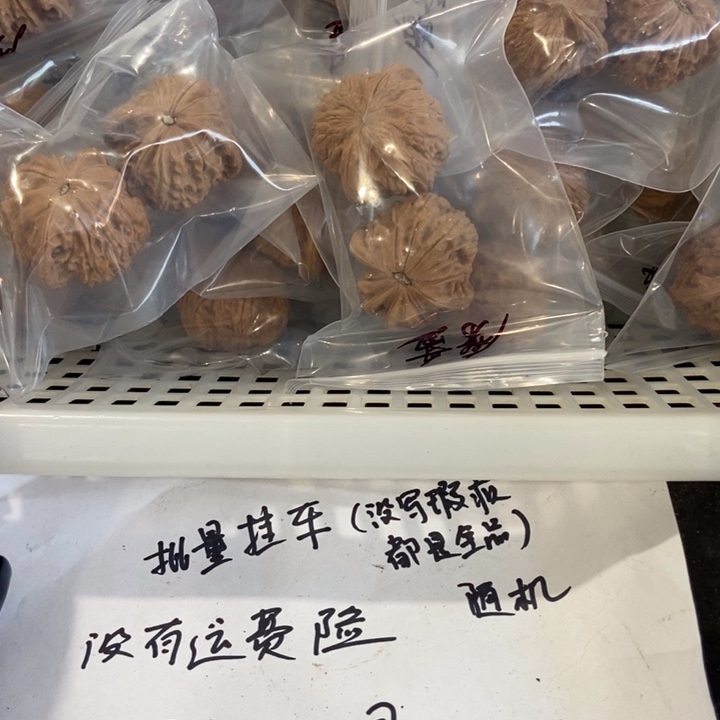 吊坠文玩核桃磨盘瑕疵