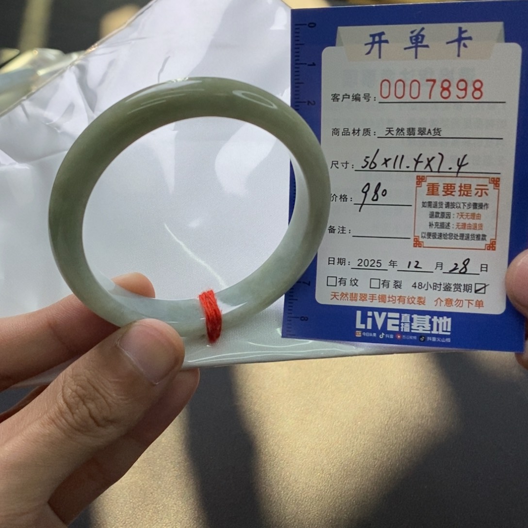 翡翠未镶嵌手镯翡翠手镯007898