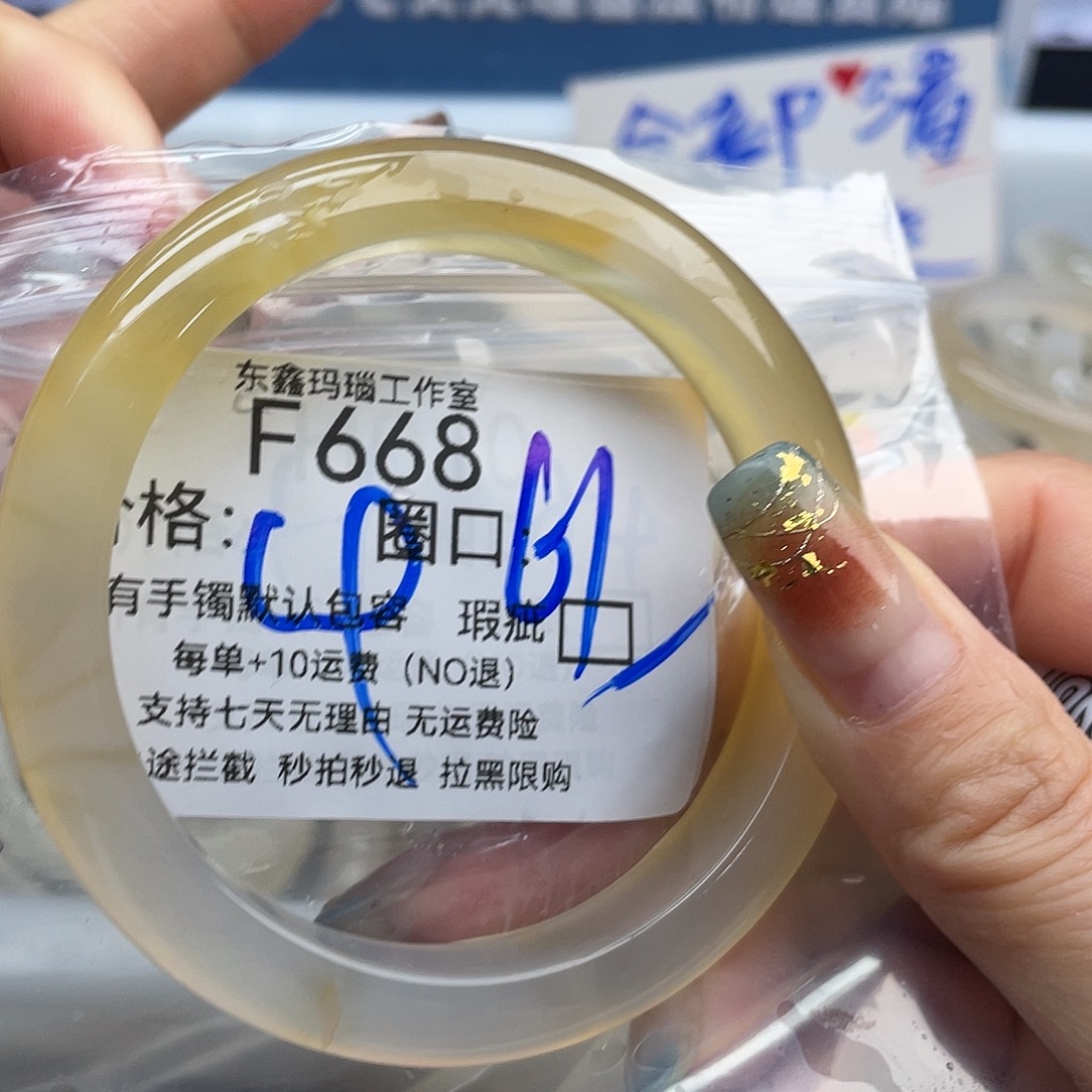 余***好玛瑙/玉髓未镶嵌手镯668