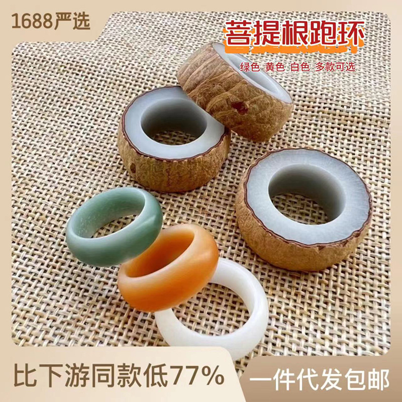 跑环白玉菩提根佛塔佛珠手串饰品配件菩提籽白色菩提三通佛头手饰
