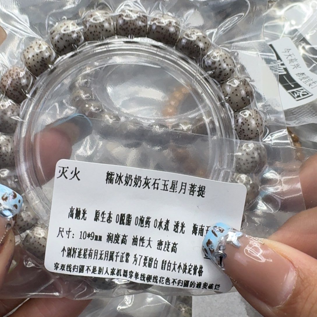 手串星月菩提140灭火奶奶灰星月菩提10桶单圈