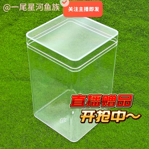 直播间粉丝团开抢泰国斗鱼缸一只，仅限点关注下单的用户