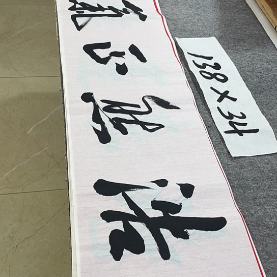 书法Lvqinzhenshufa
