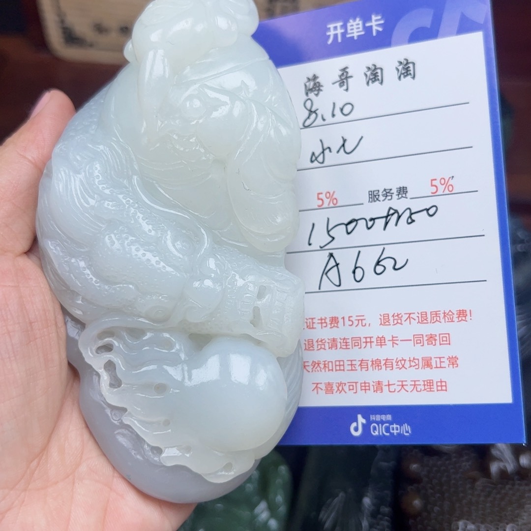 和田玉未镶嵌挂件小*