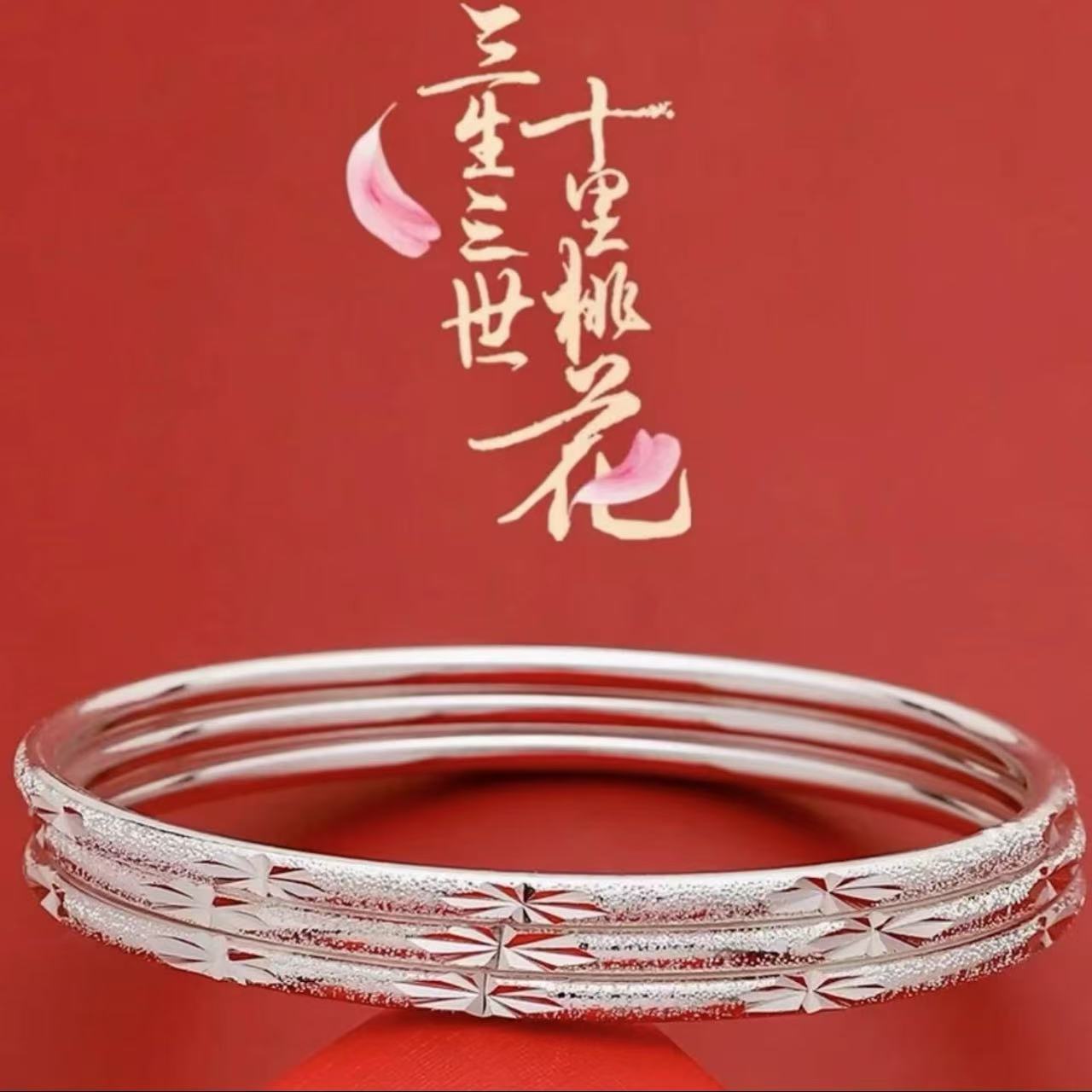 足银手镯 简约 经典精美三生三世手镯 时尚高级送妈妈送闺蜜