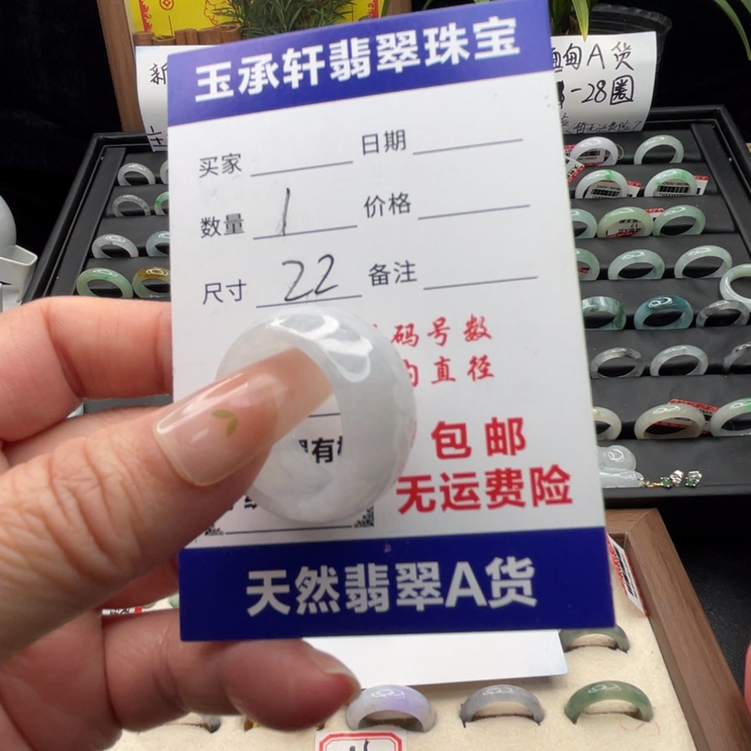 翡翠未镶嵌戒指天然翡翠A货