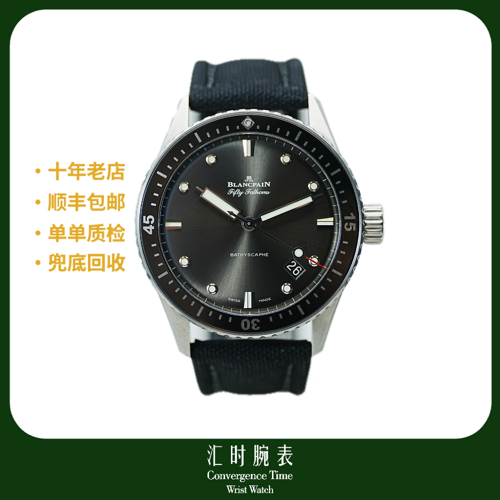 99新 Blancpain 五十噚系列腕表/23年全套/公价90000