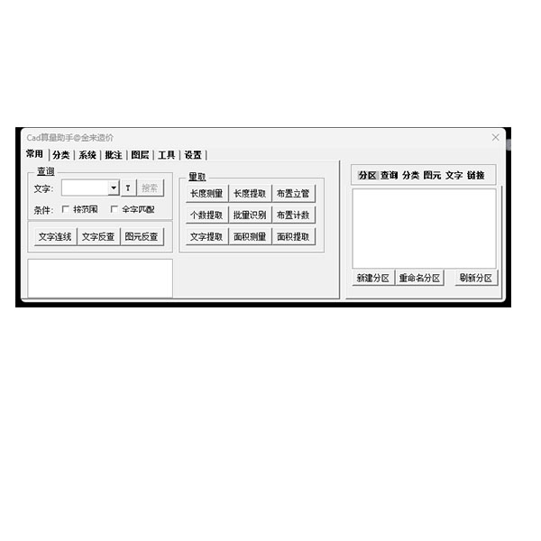 CAD算量插件，一键导入excel表中