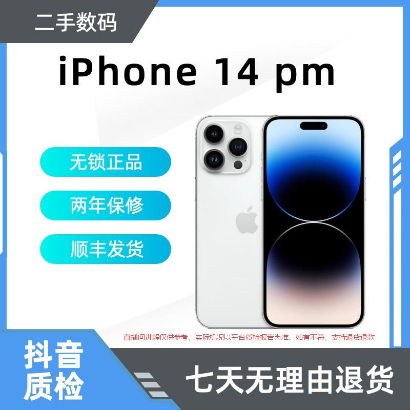 8新 Apple/苹果 无锁 苹果14pro max 二手机