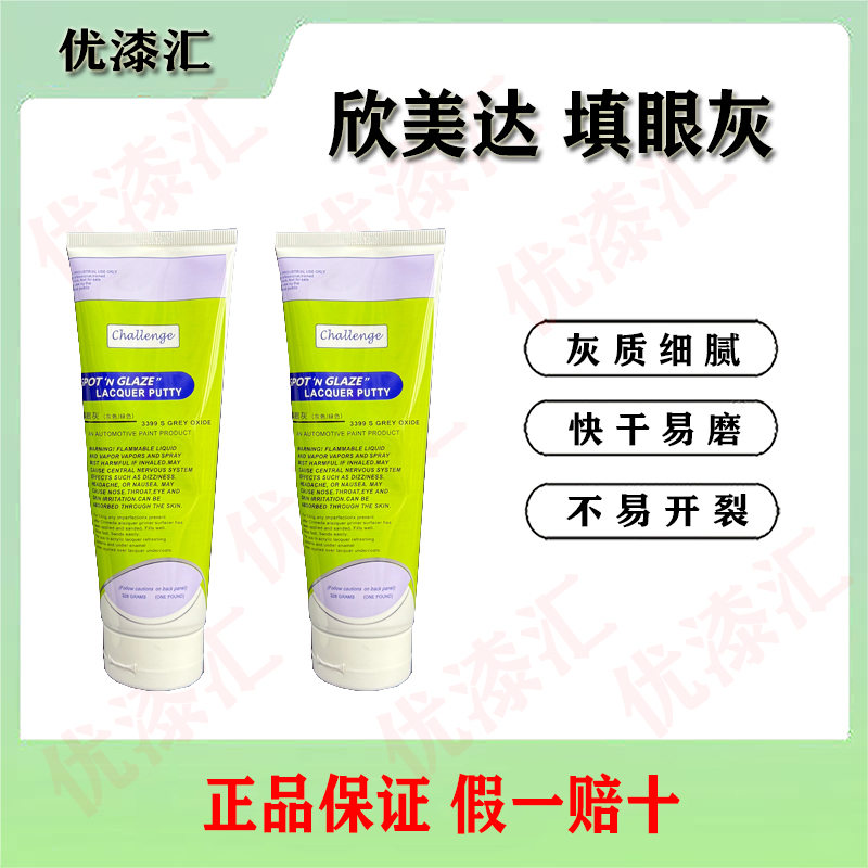 腻子填眼灰泥黄色红灰