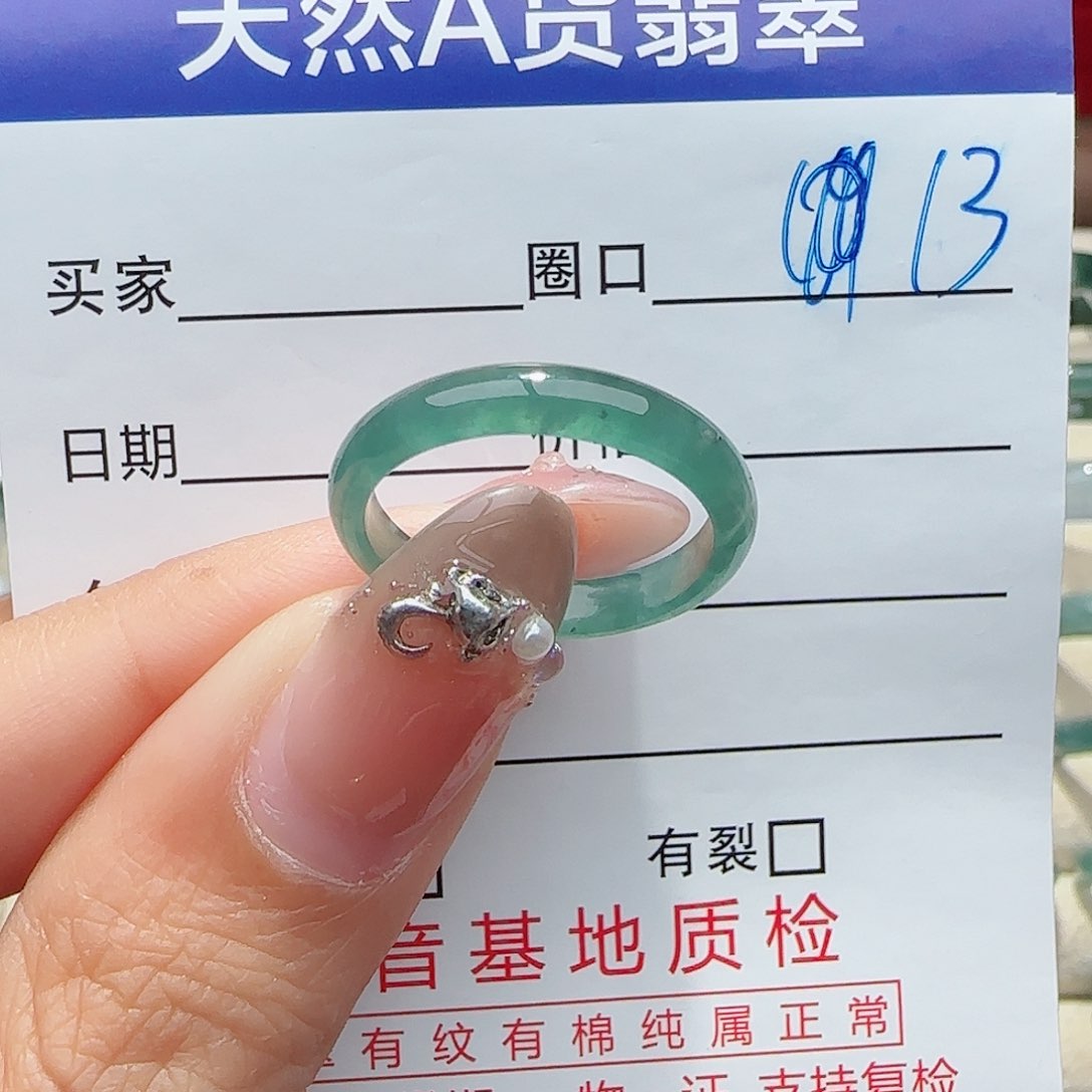 未镶嵌戒指翡翠戒指