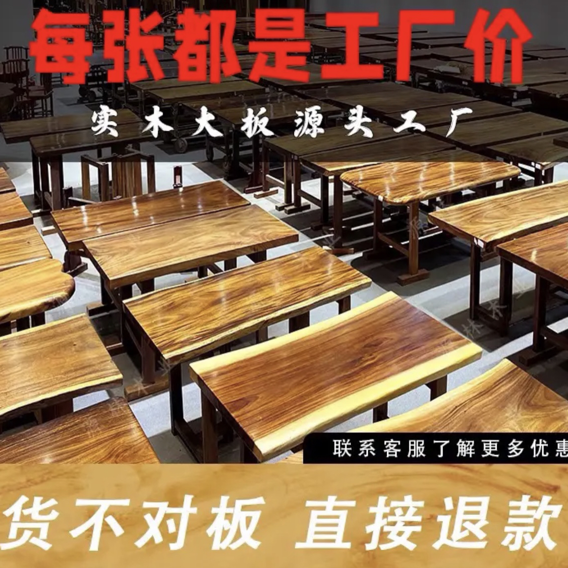 原木整切实木大板茶桌餐桌一板多用【不包邮】高山木业