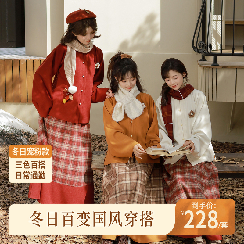 汉尚华莲[杏仁烤奶]原创汉服女弓袋袖立领半身裙国风日常套装秋冬