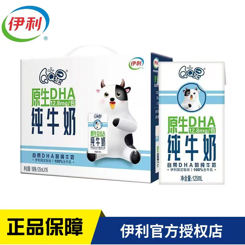 【临期】QQ星纯牛奶（12盒）