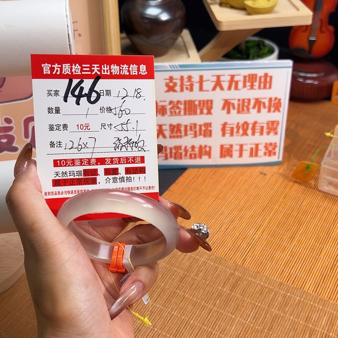 手镯玛瑙/玉髓未镶嵌