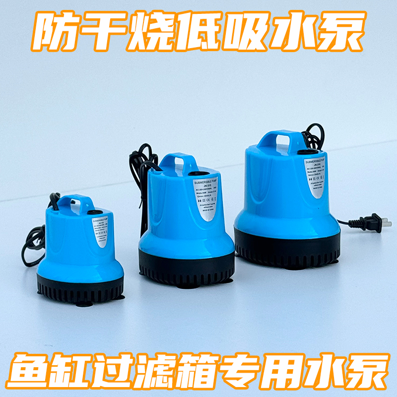爱好者推荐鱼缸底吸水泵潜水泵可调流量循环抽水泵10 20 45 65瓦