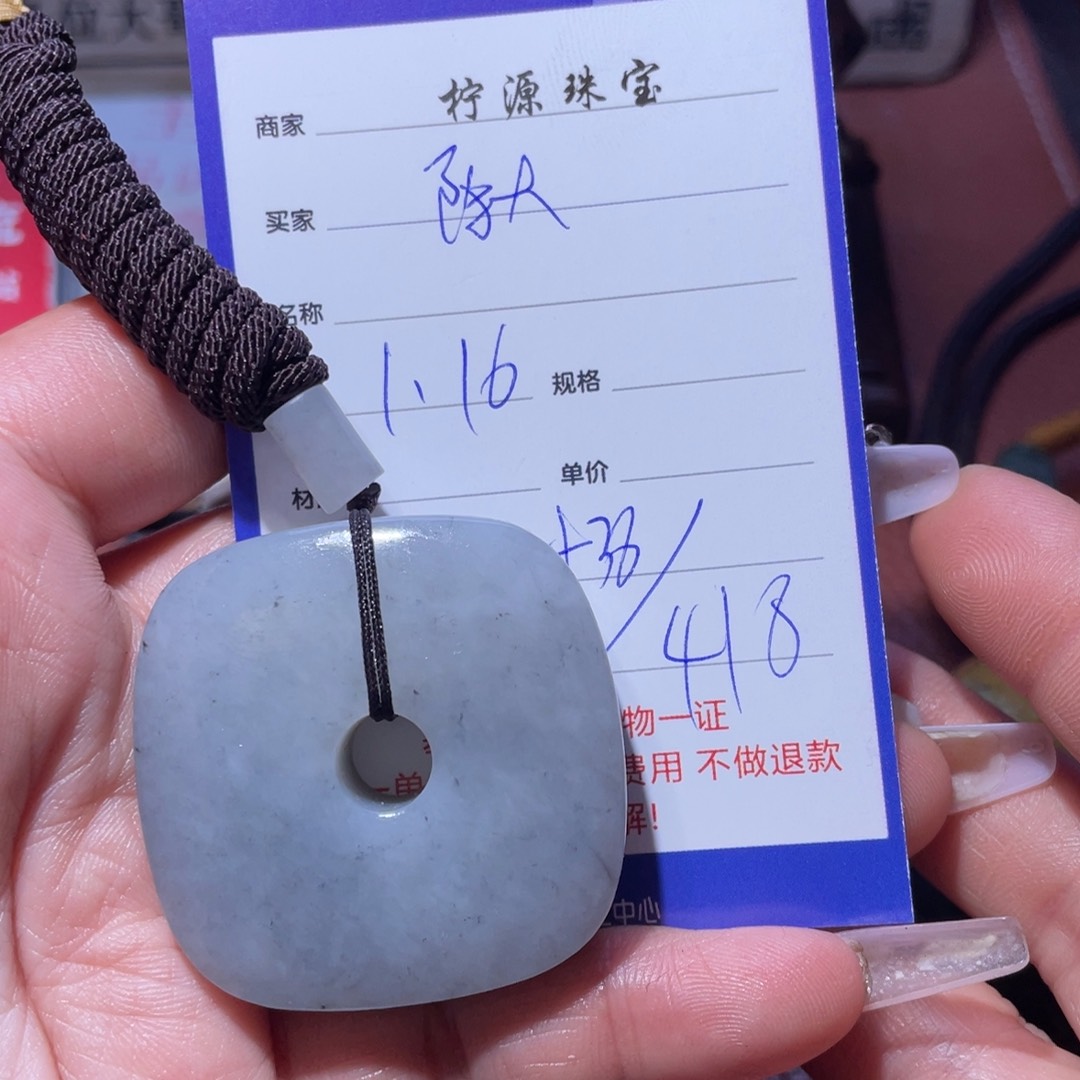 和田玉挂件未镶嵌陈***f