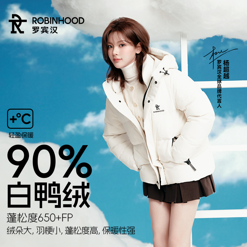 【云感系列】 明星同款月徽情侣三防男女短款羽绒服-R058Y42525