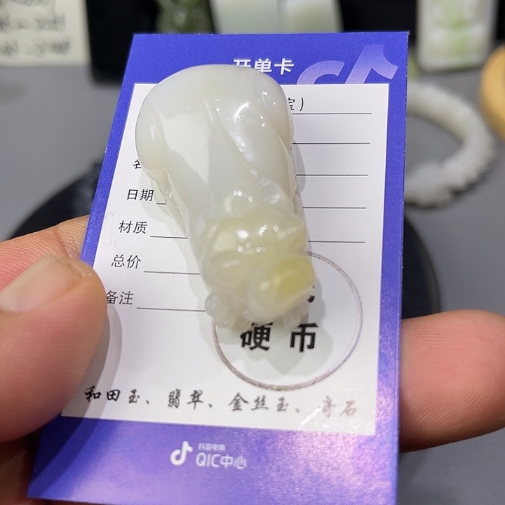 和田玉（糖玉）未镶嵌颈饰