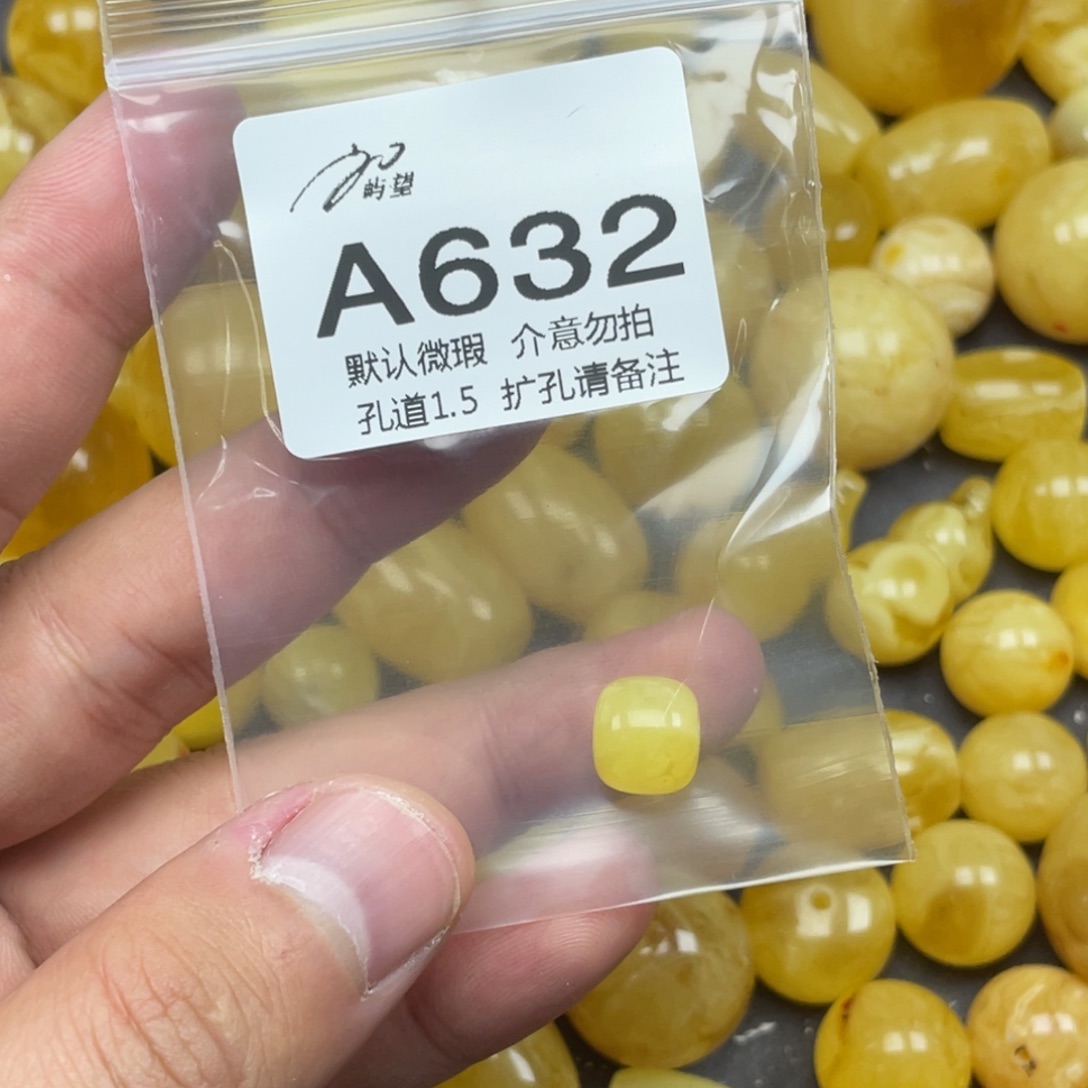 蜜蜡未镶嵌珠宝奇石