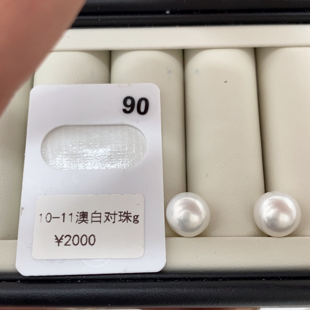海水珍珠耳饰未镶嵌10-11澳白银白对珠