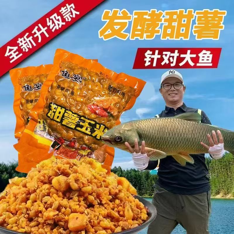 老坛玉米甜薯玉米大包装饵料窝料鲤鱼湖库黑坑野钓专供大物一整箱